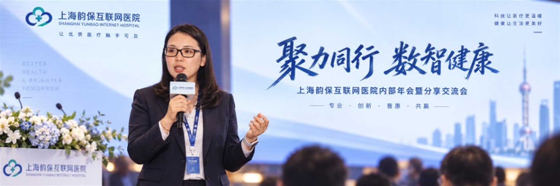 王晓宇上台演说