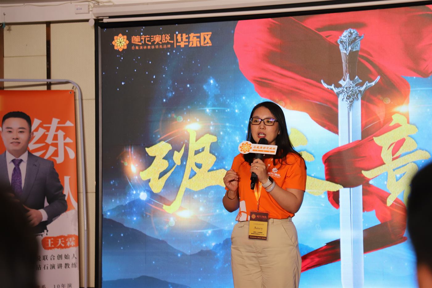 王晓宇公开介绍照片 6
