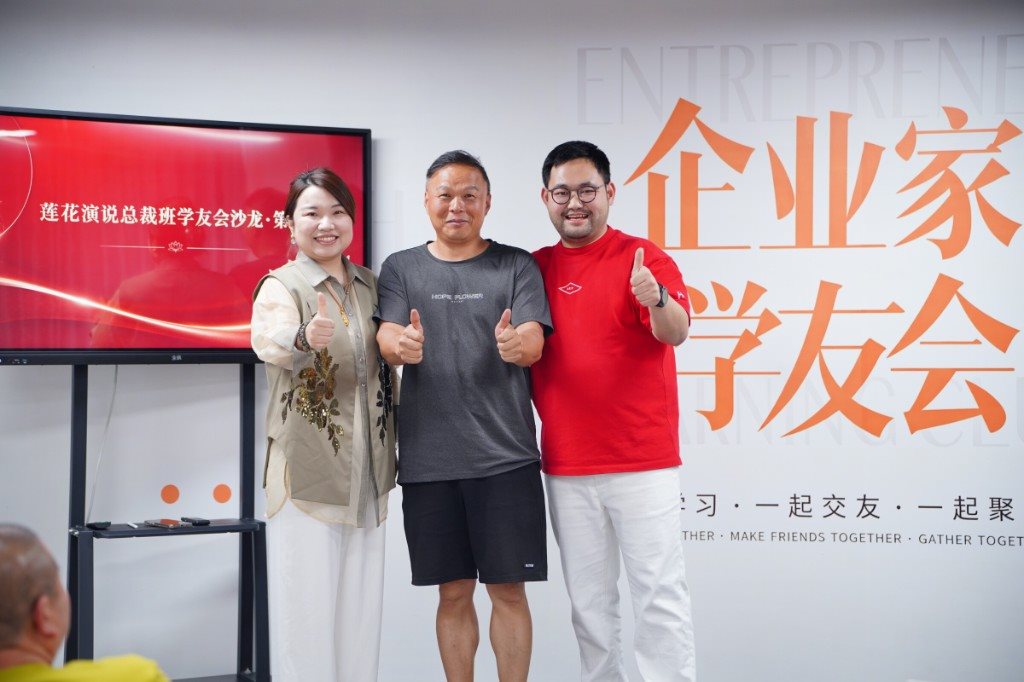 第一期学友见面合影与交流