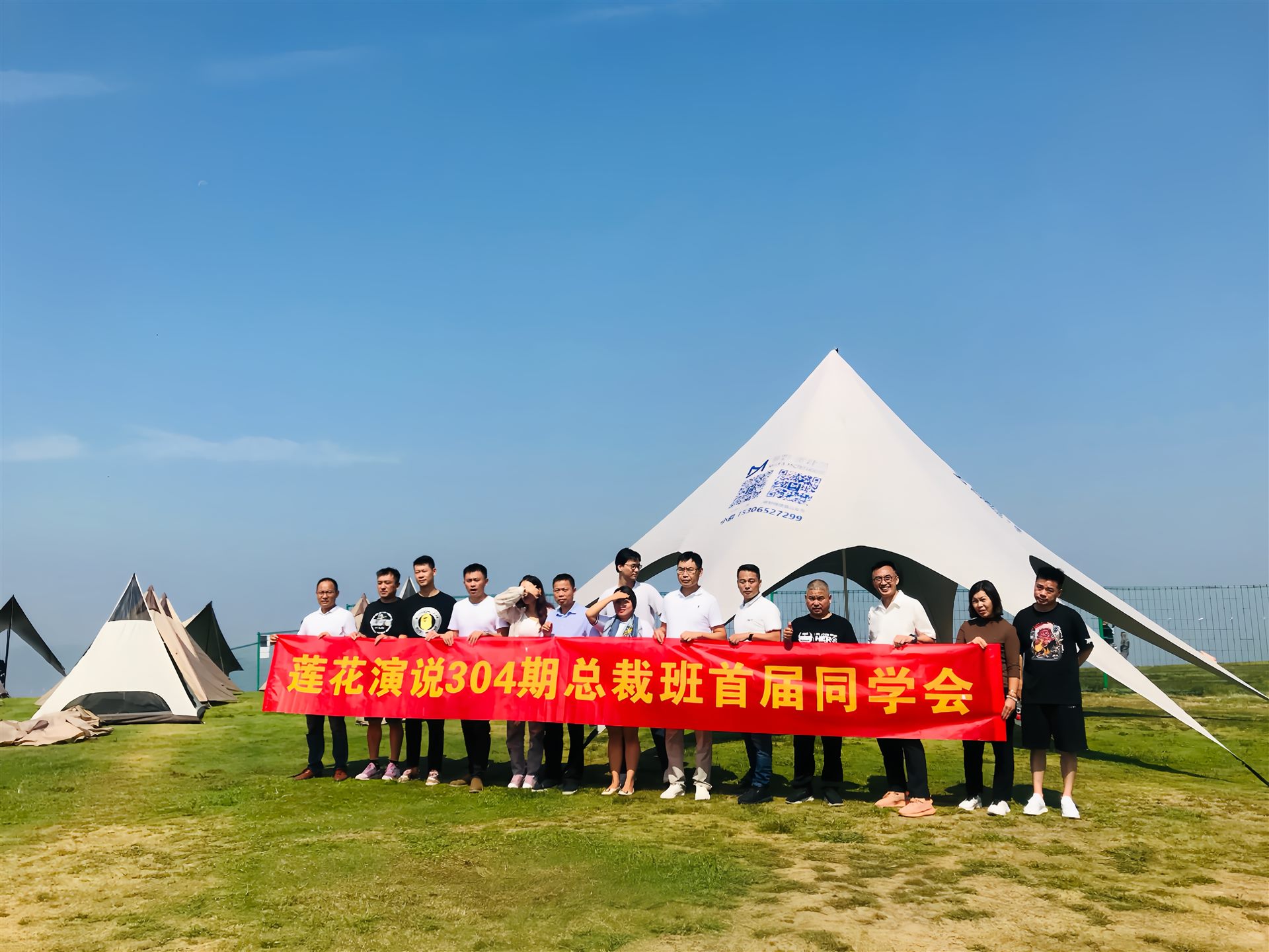 学友相聚瞬间