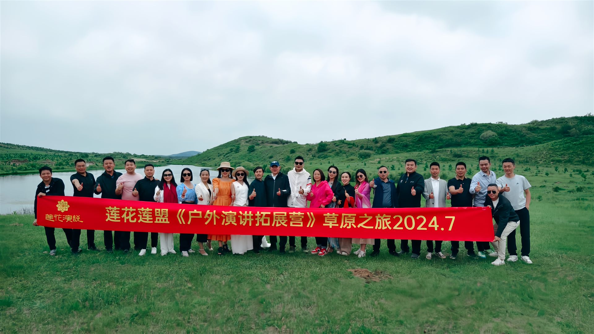 学友相聚瞬间