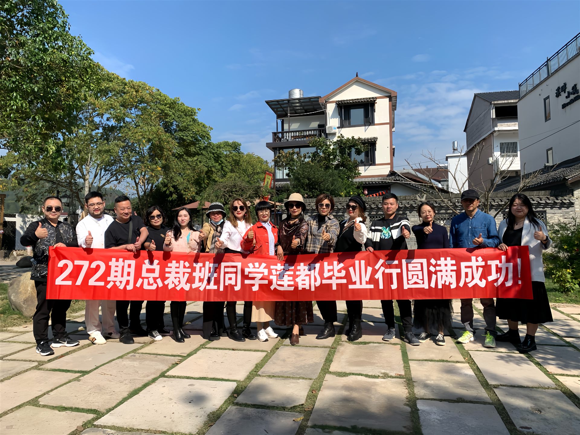学友相聚瞬间