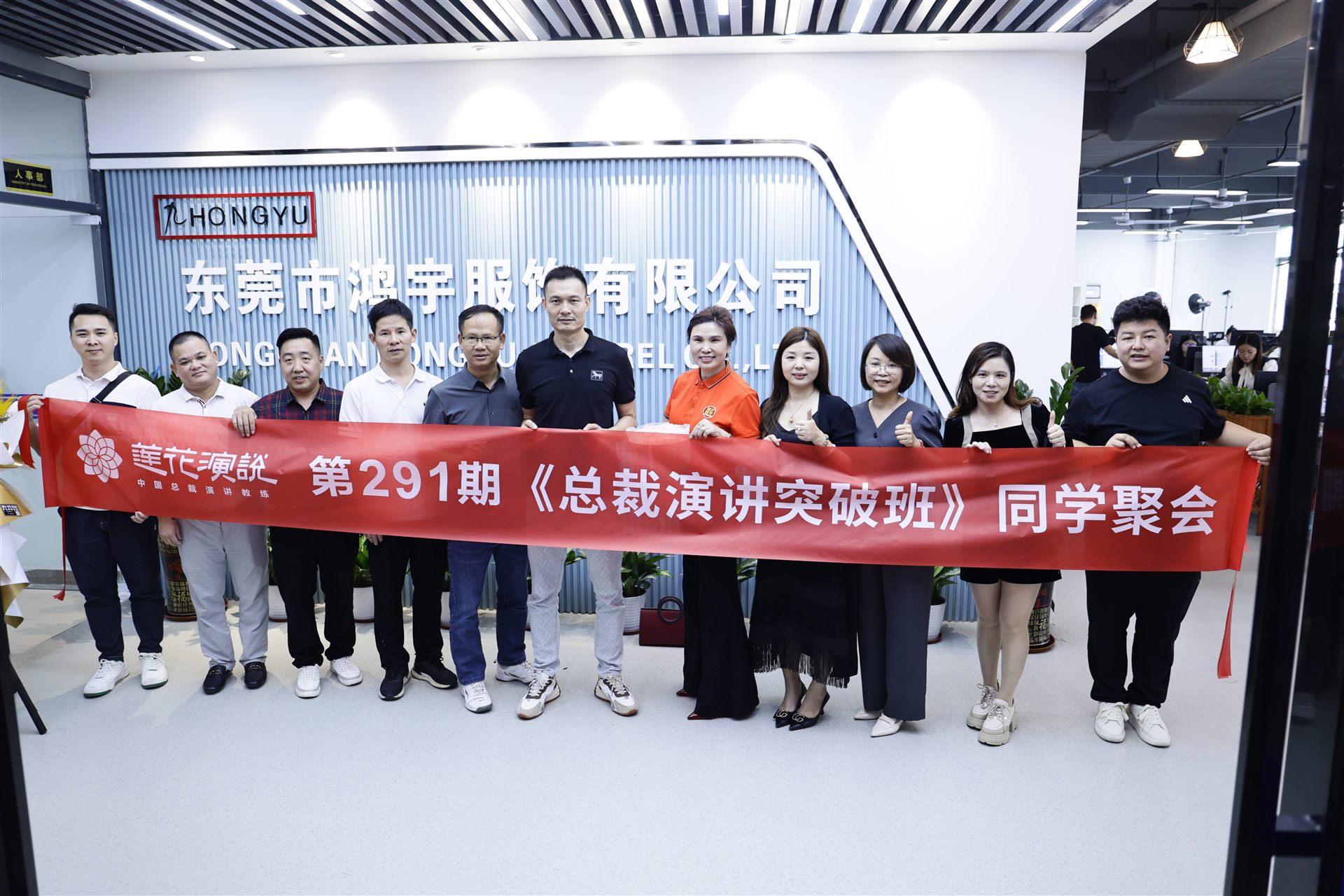 学友相聚瞬间