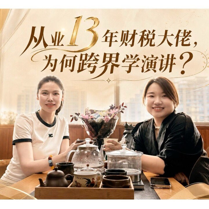 傲火财务师事务所 · 实地拜访郑飞燕总