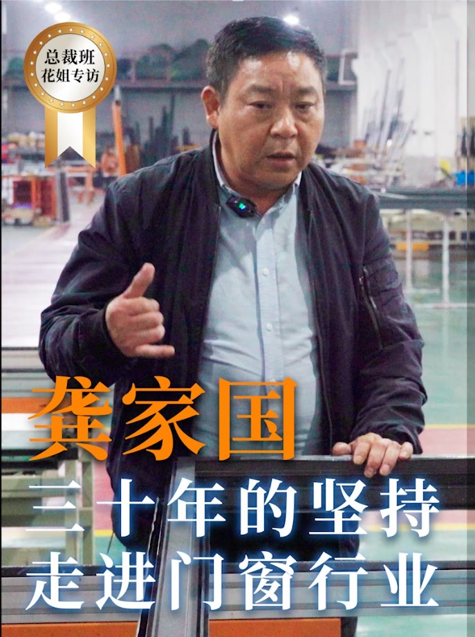 龚家国 · 1万元闯上海
