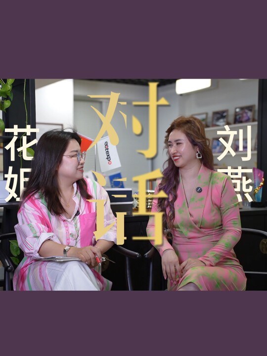 刘燕 · 依凯国际会展