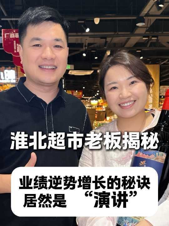 张雷 · 淮北家和超市