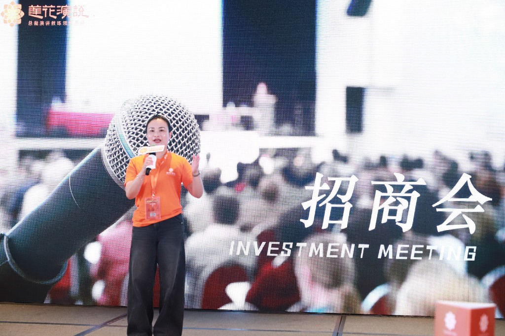总裁班课堂表达训练