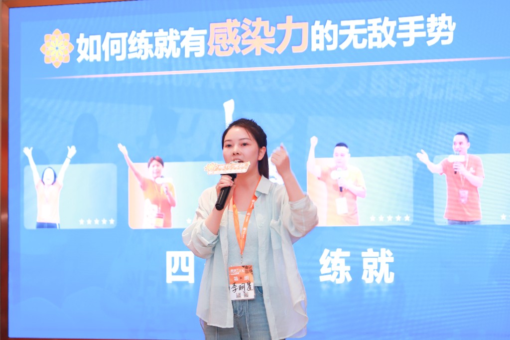 演讲改变人生学员佩戴学员证上台演练