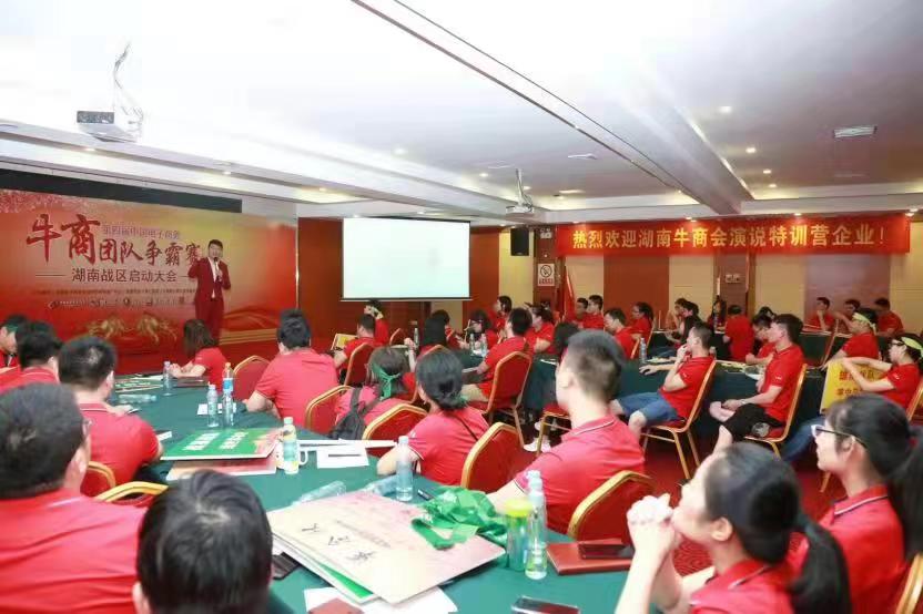 管理沟通训学员上台演练