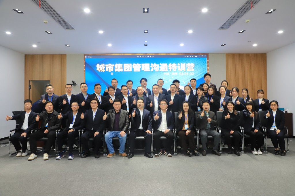 企业内训结业合影