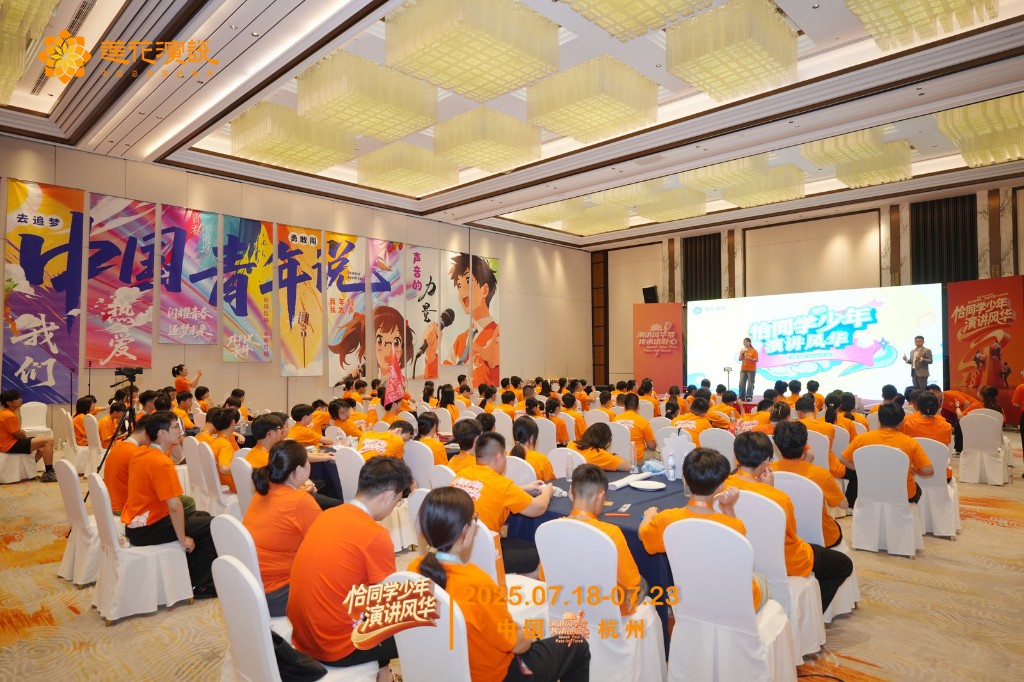 未来领袖演讲班大型课程现场