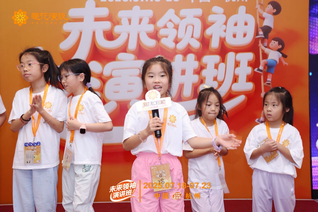 未来领袖演讲班团队协作活动