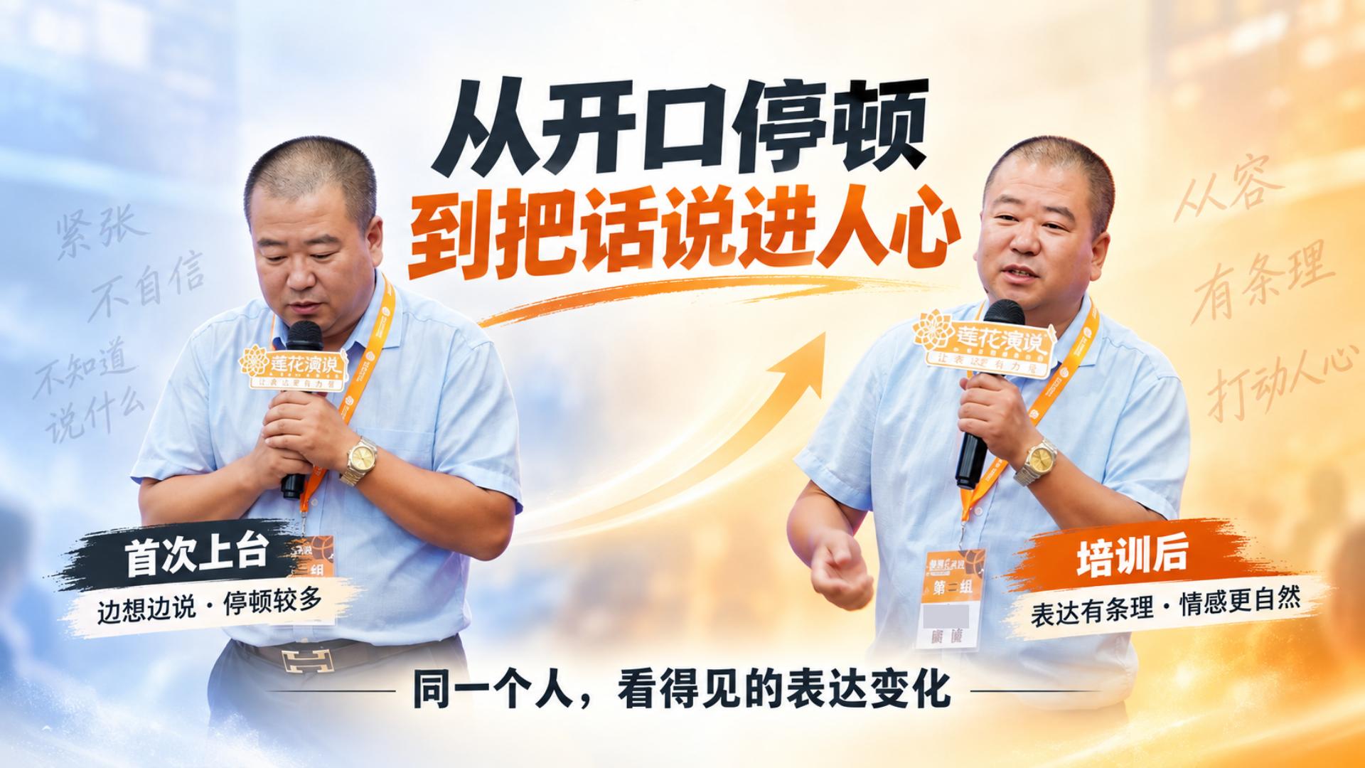 曹春喜 · 从开口停顿，到把话说进人心