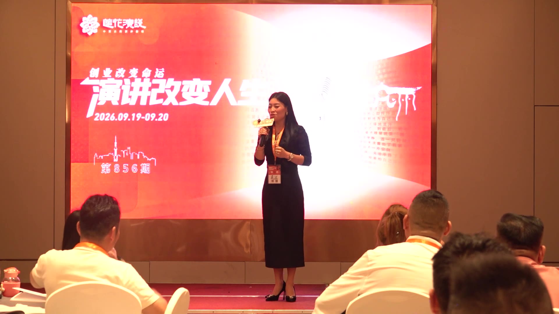 吴江 · 演讲改变人生课堂上台