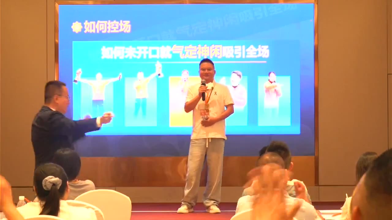 周鑫鑫 · 演讲改变人生课堂上台