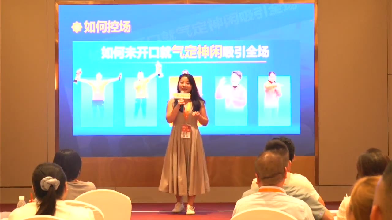 唐莹 · 演讲改变人生课堂上台