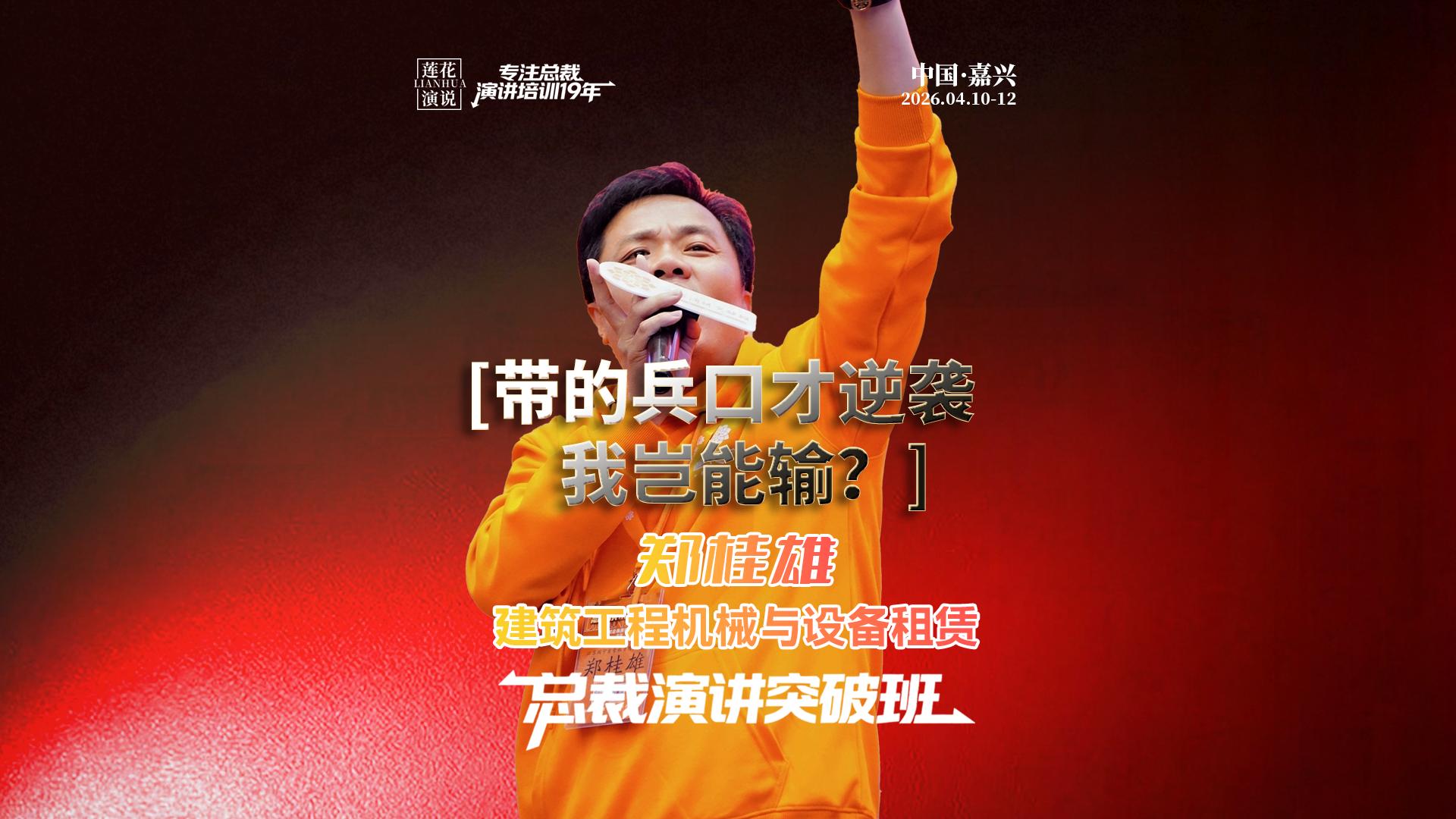 郑桂雄 · 曾经我看不上的兵，如今惊艳了我